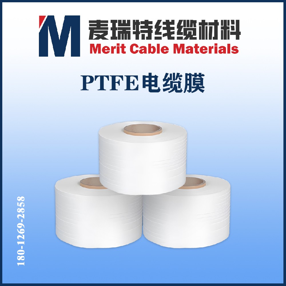 PTFE電纜膜3.jpg