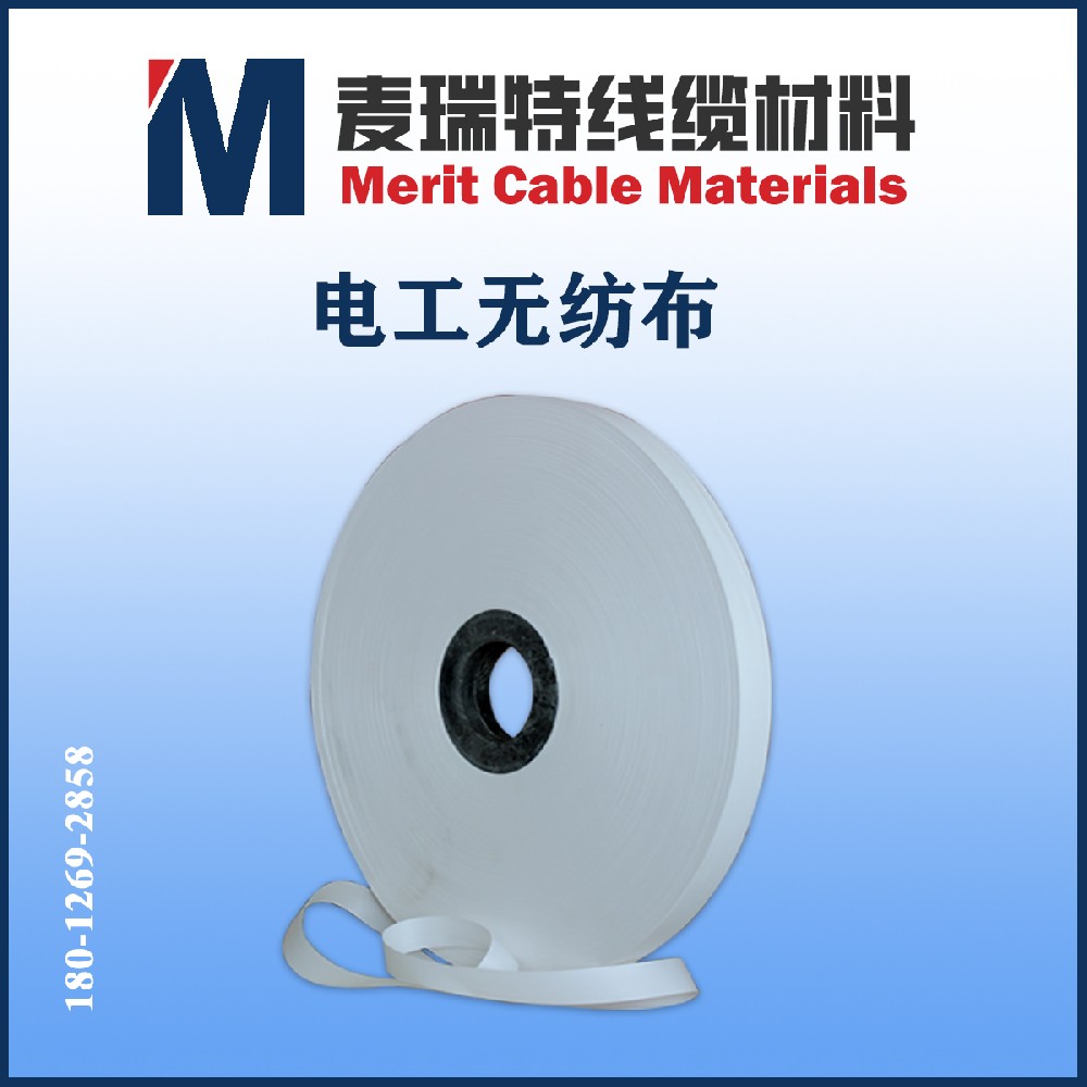 電工無(wú)紡布3.jpg