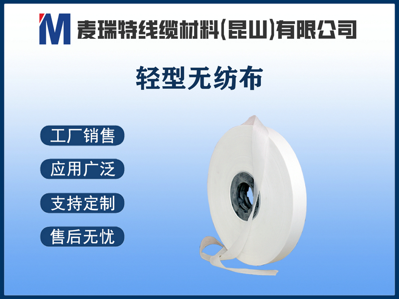 自粘無(wú)紡布